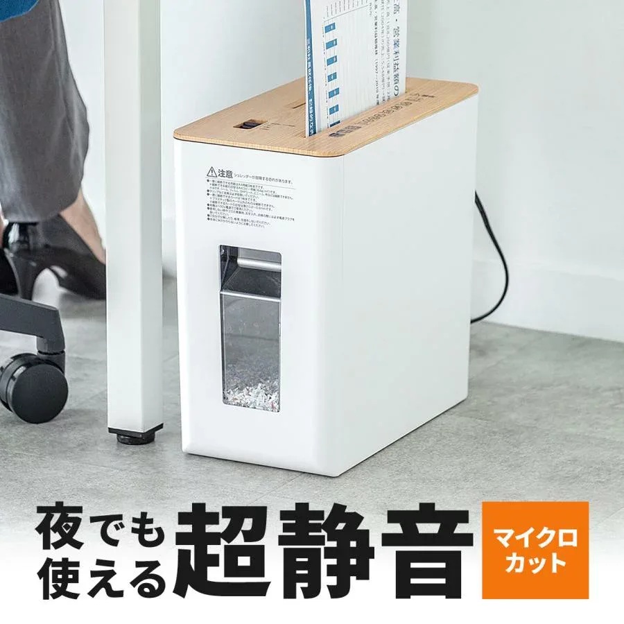 【楽天1位受賞】シュレッダー 家庭用 業務用 マイクロカット 電動シュレッダー コンパクト 小型 静音 DVD・CD対応 ホッチキス対応 カード対応 マイクロクロスカット 事務所 おしゃれ