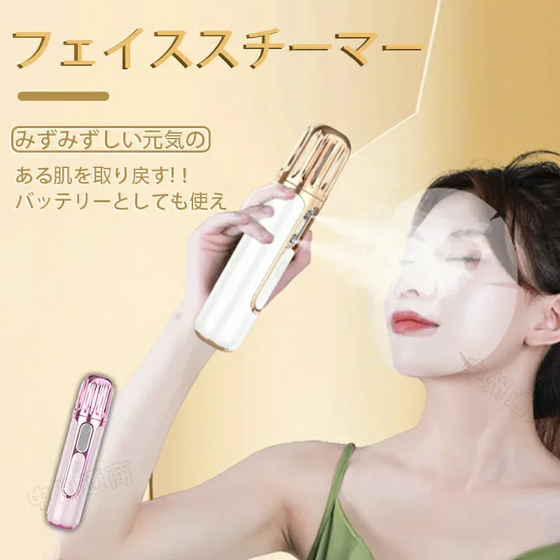 スチーマー 顔 持ち運び スチーマー ハンデ 加湿器 毛穴ケア 乾燥予防 化粧水 加湿 保湿 保水 充電式 ギフト プレゼント 母の日 フェイススチーマー エステ 乾燥対策 マスク荒れ 美肌 スキンケア