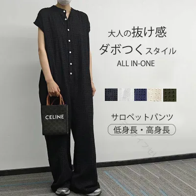 オールインワン ワイドパンツ レディース サロペット 体型カバー 大きいサイズ つなぎ オーバーオール サロぺ パンツ ボトムス ゆったり ワイド 低身長 高身長 マタニティ 半袖 袖あり