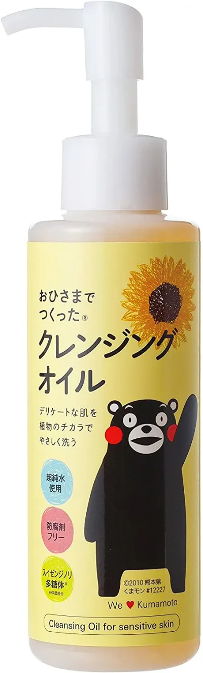 おひさまクレンジング クレンジングオイル 保湿成分 潤肌 肌 フェイス エリデン化粧品 おひさまでつくったクレンジングオイルE
