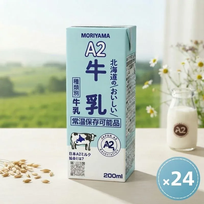 守山乳業 A2北海道のおいしい牛乳 200ml 24本 4902837167016