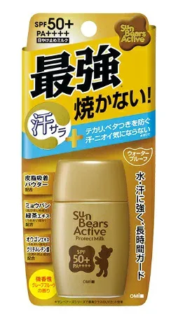 【合算3150円で送料無料】サンベアーズアクティブ プロテクトミルク 30g