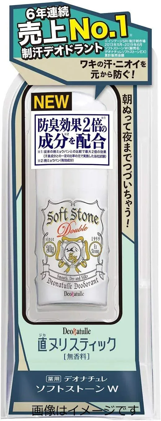 【合算3150円で送料無料】【医薬部外品】デオナチュレ ソフトストーンW 無香料 20g