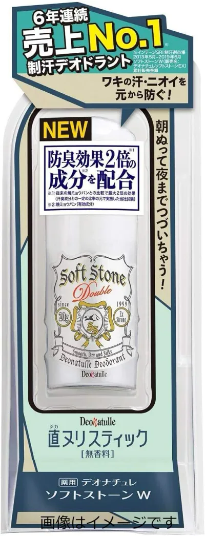 【合算3150円で送料無料】【医薬部外品】デオナチュレ ソフトストーンW 無香料 20g
