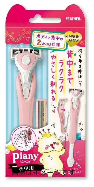 【合算3150円で送料無料】フェザー ピアニィ 背中用 ボディ 全身 背中 カミソリ 添付替刃2個