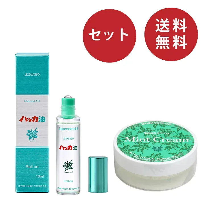 ハッカ油ロールオン+ハッカ油クリーム20gセット 【ハッカ油 スプレー 花粉 リフレッシュ 料理】