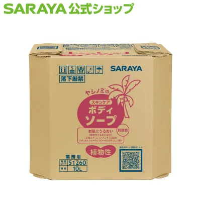 サラヤ ヤシノミのスキンケア ボディソープ 10L 八角B.I.B. - 弱酸性 低刺激 敏感肌 潤い 保湿 身体 全身 ボディ ソープ 石鹸 風呂 バス用品 大容量 業務用