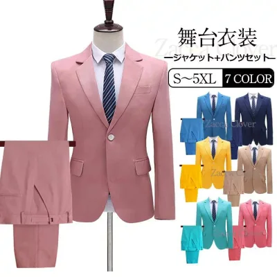 スーツ カラースーツ ジャケット パンツ セット衣装 メンズ ステージ衣装 舞台衣装 カラオケ衣装 男性 発表会 ダンス衣装 セットアップ スーツ パーティ 司会 カラオケ 忘年会 新年会 ハロウィン クリスマス コスプレ 大きいサイズ ピンク イエロー ブルー グリーン