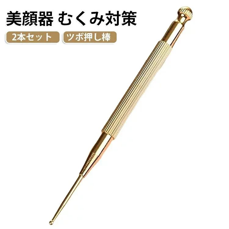 ツボ押し棒 マッサージ ポスポス美顔器 トリガーポイント 2本セット マッサージ棒 筋膜リリース 美顔 美肌 健康グッズ コリほぐしペン型美顔器 表情筋 ほうれい線 むくみ フェイスライン 引き上げ ポインター 代わり ケア