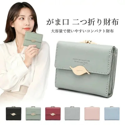 がま口財布 レディース 二つ折り財布 がま口 財布 大容量 二つ折り 小さい ミニがま口 小さい財布 財布がま口 ミニ財布 小銭入れ がま口二つ折り財布 レザー 二つ折 かわいい おしゃれ コンパクト