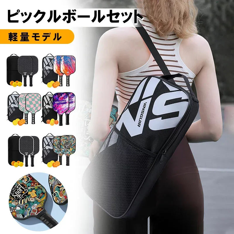 【マラソン最大1000円オフ】ピックルボール パドル 初心者 中級者 グラスファイバー表面 ラケット*2個 ボール2個付き 収納バック インドア/アウトドア 最高のピックルボールパドル パフォーマンスシリーズラケット バッグ パドルセット スポーツ アウ
