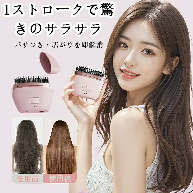 【期間限定P5倍】【火傷防止設計】ポータブル コードレス ヘアアイロン コーム ミニ ストレートブラシ 充電式 急速加熱 携帯用 軽量 旅行 出張 通勤通学 プレゼント 男女兼用 ポイント消化 ギフト 人気 おすすめ 新生活 母の日 父の日