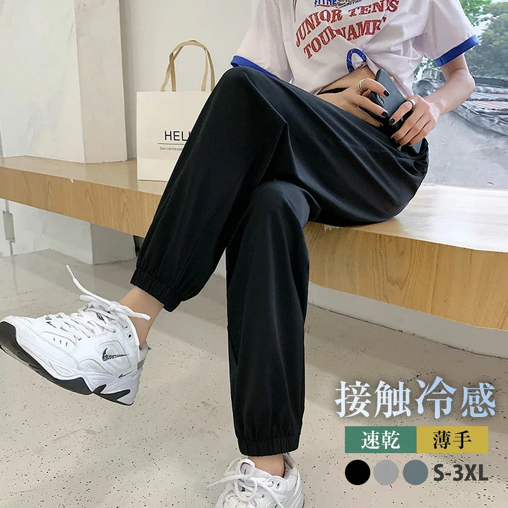 【期間限定P5倍】接触冷感 パンツ レディース スポーツ スウェット パンツ レディース パンツ ボトムス アイスシルク ひんやり ストレッチ 薄手 スポーツ 夏 韓国 ファッション 速乾 薄手 ストレート ロング 涼しい 体型カバー ランニング 無地 着痩せ 美脚 着心