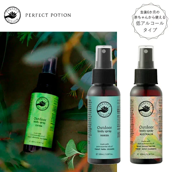 【マラソン期間中P5倍】【PERFECT POTION】 アウトドアボディスプレー 100mL 110997BZE エクストラ 110999BOAS オーストラリア 赤ちゃんにも使える アロマスプレー 虫よけ 天然成分 持ち運び