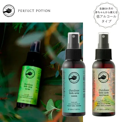 【マラソン期間中P5倍】【PERFECT POTION】 アウトドアボディスプレー 100mL 110997BZE エクストラ 110999BOAS オーストラリア 赤ちゃんにも使える アロマスプレー 虫よけ 天然成分 持ち運び