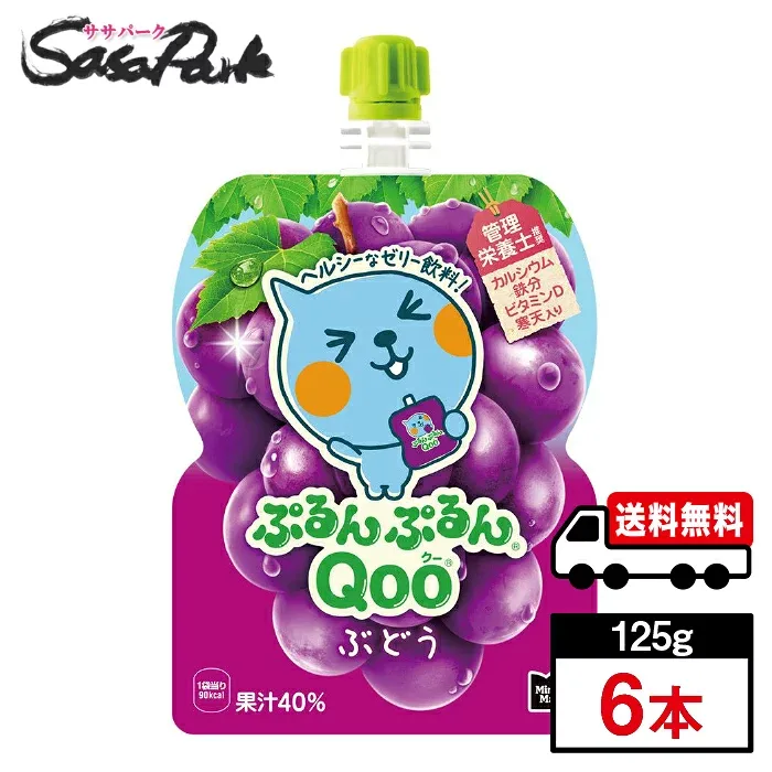【メーカー直送】【送料無料】ミニッツメイドぷるんぷるんQoo ぶどう 125gパウチ 1ケース(6本入) ゼリー飲料 グレープ