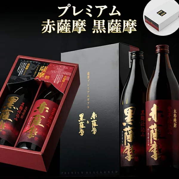 焼酎 薩摩プレミアムギフト 赤薩摩 黒薩摩 プレミアム飲み比べ 900ml 2本セット お中元 お歳暮 御歳暮 敬老の日 芋焼酎 お酒 誕生日 お祝い 御礼 送料無料 5069 白波 さつま白波 薩摩酒造 公式 鹿児島 プレゼント 明治蔵 蔵元直送