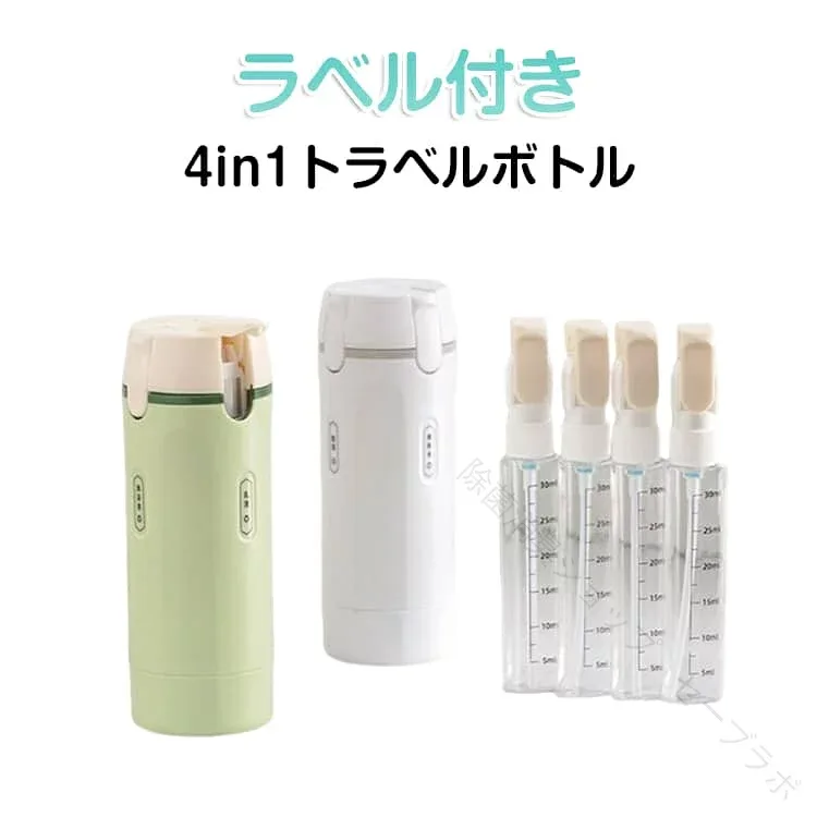Travel Bottle 4in1 Multi-Travel Bottle Refillable Bottle with Label Spray Pump Empty Liquid Bottle Lotion Subdivided Container Travel Lotion Bottle Emulsion Skin Care Travel Portable Travel Travel