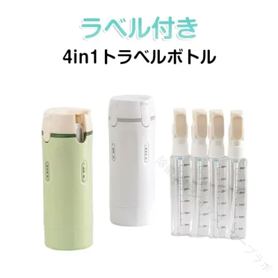 Travel Bottle 4in1 Multi-Travel Bottle Refillable Bottle with Label Spray Pump Empty Liquid Bottle Lotion Subdivided Container Travel Lotion Bottle Emulsion Skin Care Travel Portable Travel Travel