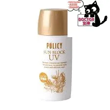 POLICY(ポリシー)サンブロックUV(店販用)55g【公式リーフレット付/正規品】