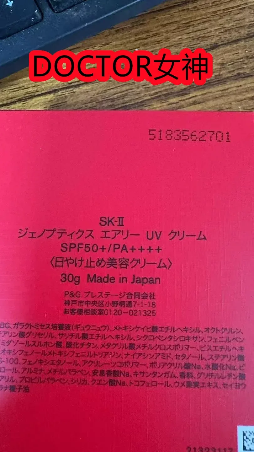 SK-II(エスケーツー)SK-II ジェノプティクスエアリー UV クリーム 30g正規品 送料無料 sk2 ピテラ 日焼け止め 化粧下地 ベース 女性 妻 彼女 skii sk ii 30g ジェノプティクスエアリーUVクリーム(30ml)