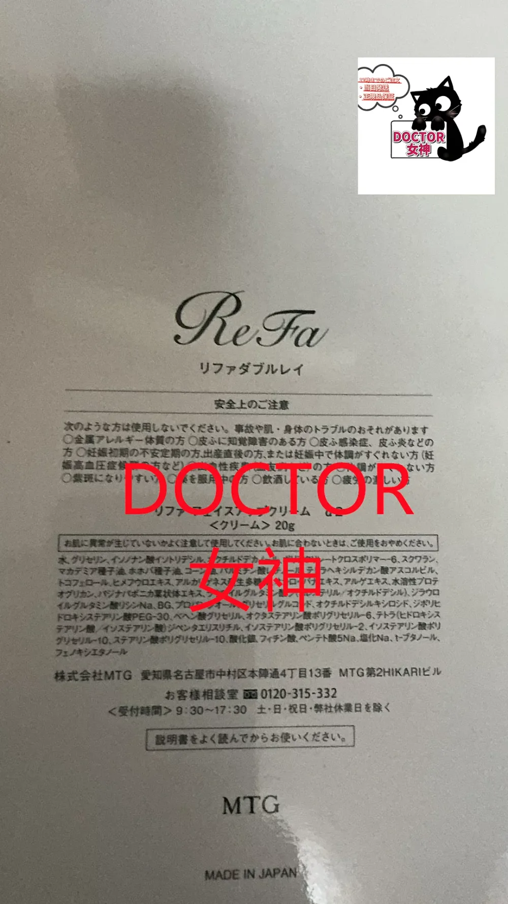 リファダブルレイ ReFa DOUBLE RAY リファ 正規品 カラットレイ MTG 美顔器 美顔ローラー フェイスライン 頬 シルバー OTS 付属品ReFa FACE-UP CREAM(20g)