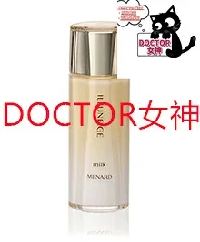 MENARD Il Neige Milk content: 90mL