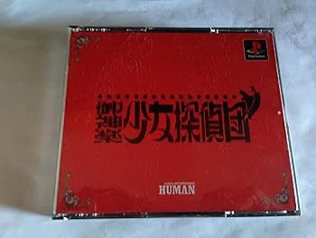 【中古】御神楽少女探偵団