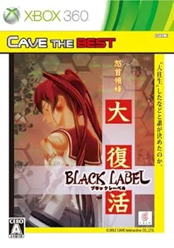 【中古】ケイブセレクション 怒首領蜂大復活ブラックレーベル - Xbox360