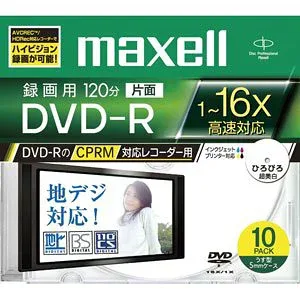 【中古】maxell 録画用 CPRM対応 DVD-R 120分 16倍速対応 インクジェットプリンタ対応ホワイト(ワイド印刷) 10枚 5mmケース入 DRD120WPC.S1P10S B