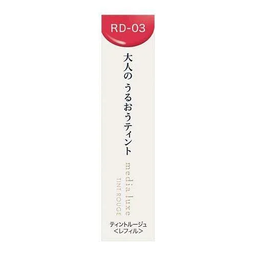 カネボウ メディア リュクス ティントルージュ RD-03 (3.1g) リップカラー