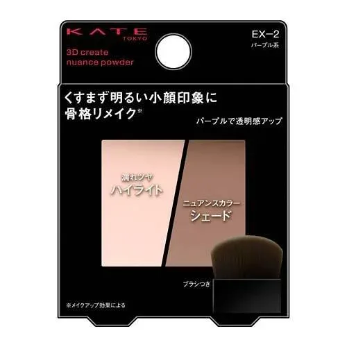 カネボウ KATE ケイト 3Dクリエイトニュアンスパウダー EX-2 (3.4g) ハイライト&シェーディング