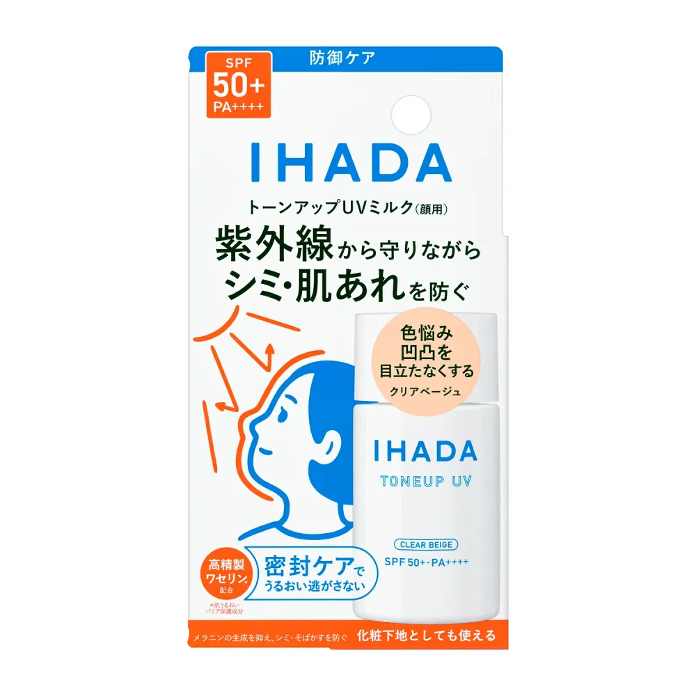 資生堂 IHADA イハダ 薬用フェイスプロテクトUV ミルク 30mL 医薬部外品 日焼け止め用乳液 SPF50+ PA++++