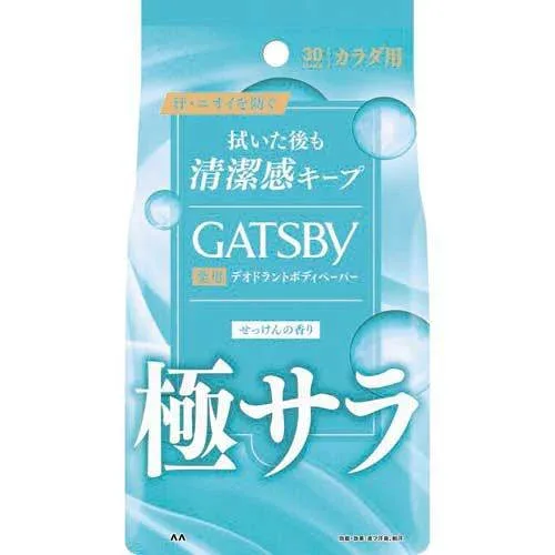 マンダム ギャツビー さらさらデオドラントボディペーパー フレッシュシャボン 徳用 (30枚入) 薬用ボディペーパー
