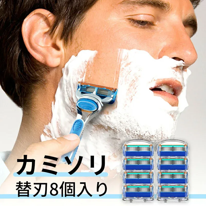 プログライド 極薄 高性能 5枚刃 プログライド5+1に対応 替刃互換品 8個入り 替え刃 カミソリ 互換品 髭剃り 剃刀 低刺激高性能 パワー フュージョン5+1