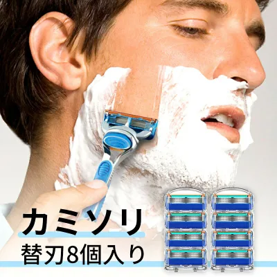 プログライド 極薄 高性能 5枚刃 プログライド5+1に対応 替刃互換品 8個入り 替え刃 カミソリ 互換品 髭剃り 剃刀 低刺激高性能 パワー フュージョン5+1