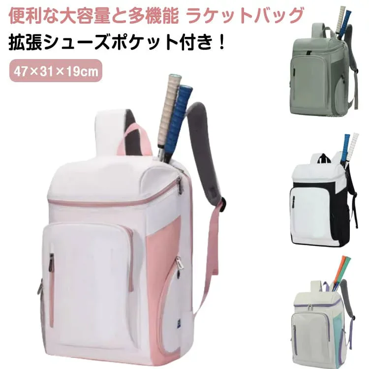 ラケット ラケットバッグ リュック テニスバッグ バドミントンバッグ スポーツバック リュックサック テニスリュック シューズケース付き 3本入れ メンズ レディース バックパック