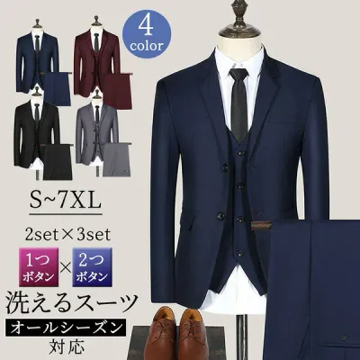 洗える スーツ メンズ スリムスーツ 3点セット ジャケット ベスト パンツ 上下セット セットアップ オールシーズン対応 大きいサイズ 5L 6L 7L 8L 1ボタン ブラック ネイビー 2ボタン