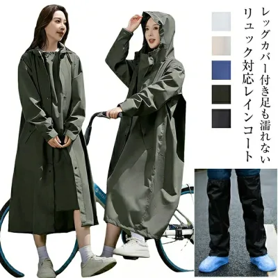 レインコート レディース メンズ 自転車 完全防水 撥水 雨具 ロング丈 二重袖口 反射帯付き レインポンチョ 三角マチ レインウェア リュック対応 10 台 梅雨対策 000mm耐水圧