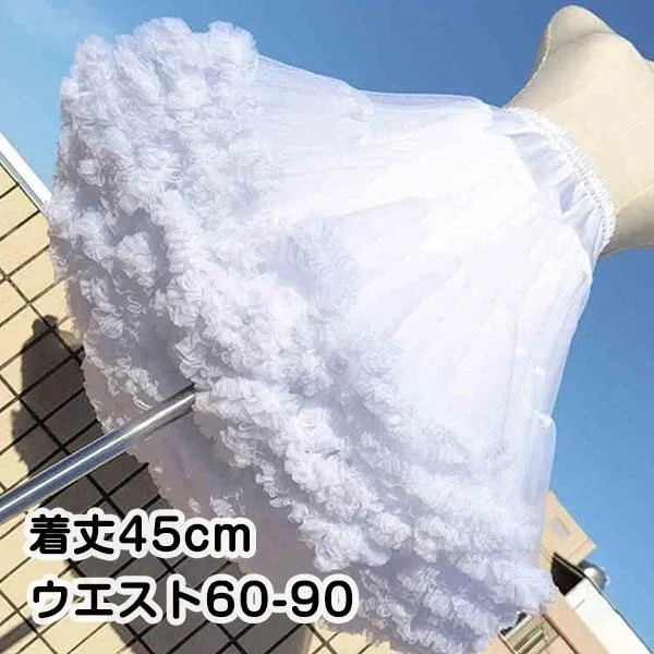 パニエ ロリータ ワイヤーなし 普段使い 45cm ゴスロリ ソフトチュール Lolita ホワイト コスチューム ボリューム 結婚式 フォーマル パーティー