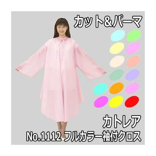 カトレア No.1112 フルカラー袖付クロス サーモン