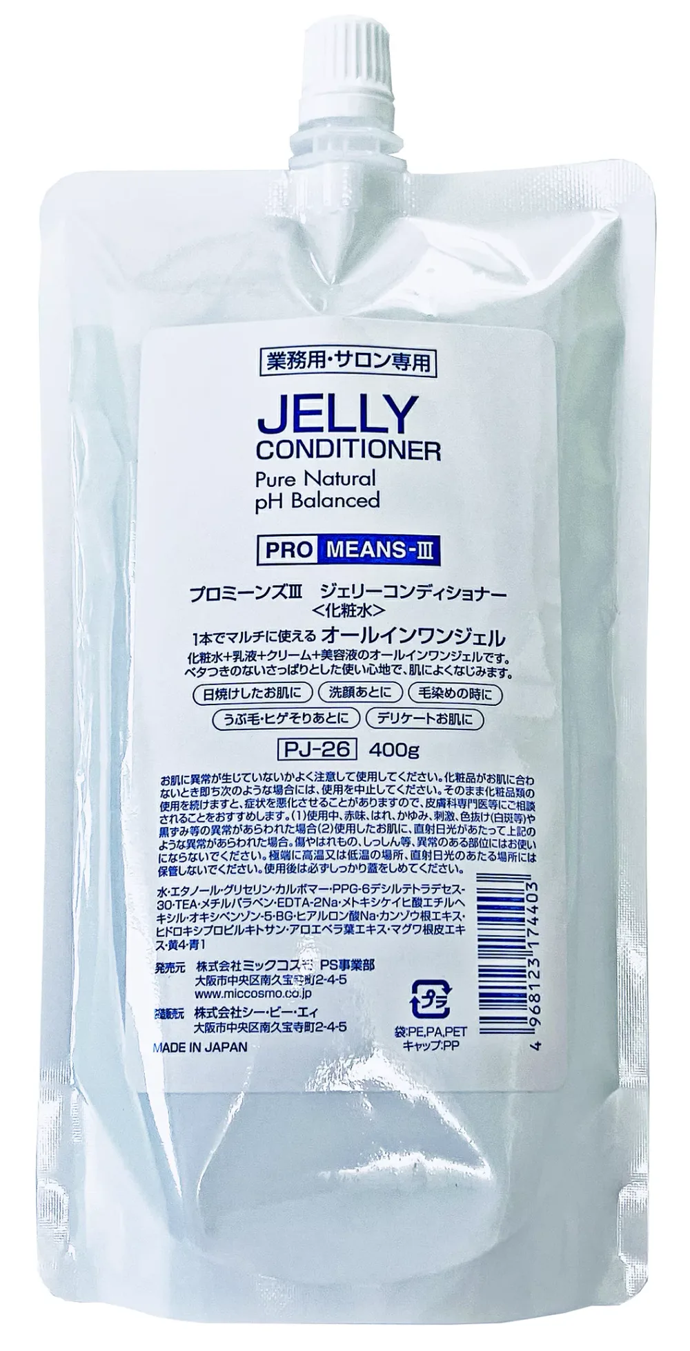 プロミーンズ ジェリーコンディショナー 400g【取り寄せ商品A】