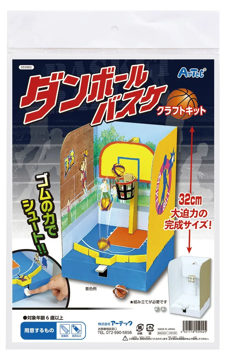 【個人宅配送不可】ダンボールバスケクラフトキット アーテック