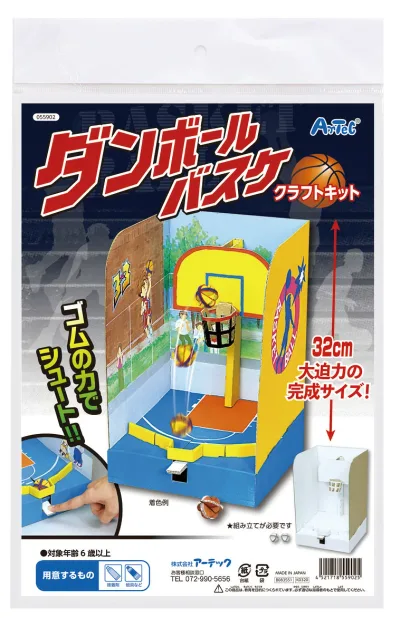 【個人宅配送不可】ダンボールバスケクラフトキット アーテック