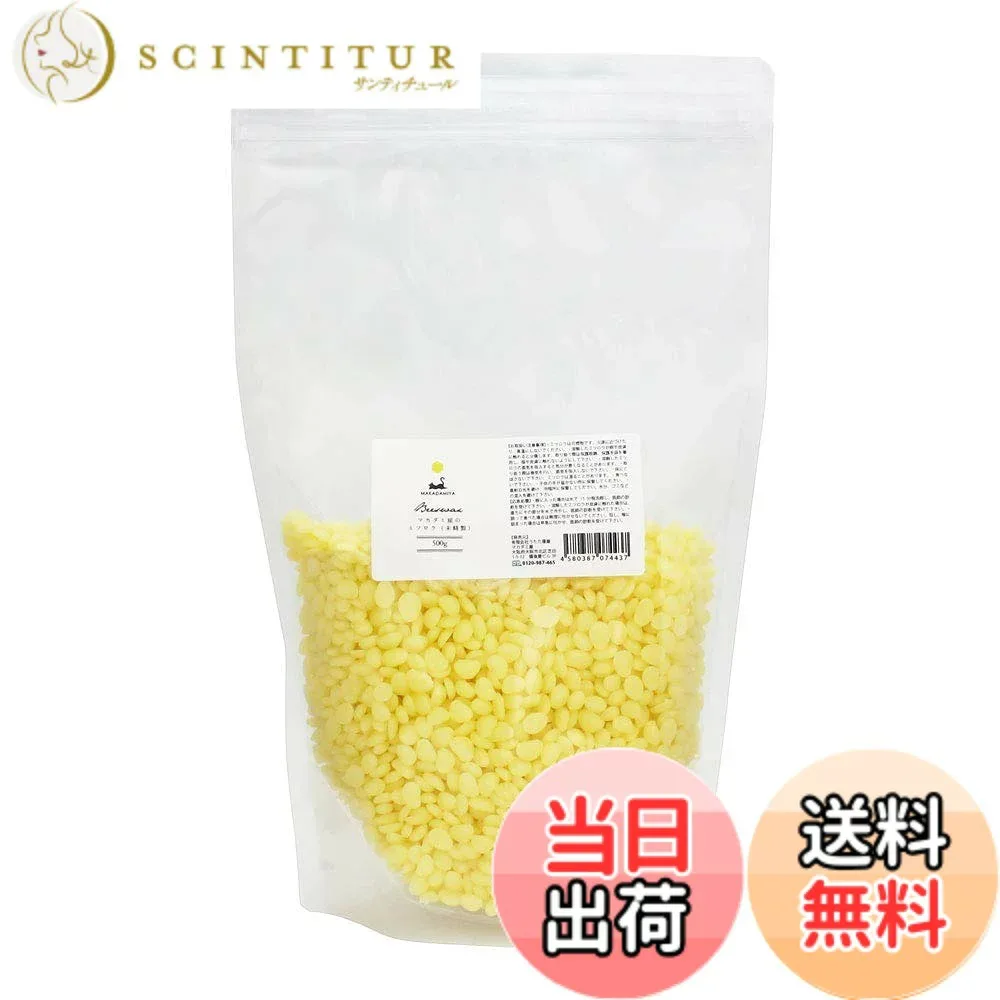 【送料無料】マカダミ屋 蜜蝋500g 未精製 (ミツロウ みつろう ビーズワックス イエロー/黄) 業務用・大容量