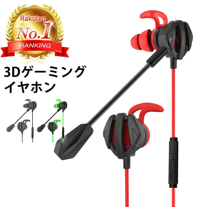【楽天ランキング1位獲得】 ゲーミングイヤホン マイク付き PS4 マイク ゲーミングヘッドセット ゲーミング ヘッドセット switch スマホ イヤフォン 重低音 通話 音量調節 カナル型 有線 高音質 スカイプ zoom ズーム ゲーミング イヤホン 携帯 ゲーム 有線 スマホ 送料無料