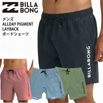 【20%OFF】ビラボン BILLABONG メンズ ボードショーツ サーフトランクス BG011-502 ALLDAY PIGMENT LAYBACK BG011502 サーフトランクス 2026 海パン 水着 トレーニング ポイント消化