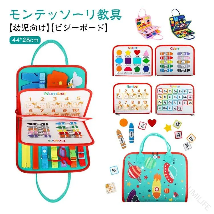 Busy board Montessori toy for practicing changing clothes for babies, educational toys, educational toys, childcare support, teaching tools, fingertips, moving, lacing, shoelace tying, button, zipper, educational bag, toddler, learning puzzle, numbers, shape matching, fingertip training, learning, education, child development, gift