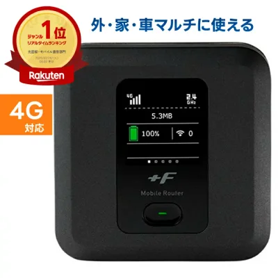 【 家 外 車 これ1台】富士ソフト +F FS040W モバイルルーター 本体 FS040WMB1 SIMフリー カーキット対応 車内Wi-Fi構築 最大接続台数15台 日本語 英語 中国語 ポケットWi-Fi pocket Wi-Fi 4G バッテリーレス nanoSIM 最強配送 新品 送料無料 365日出荷