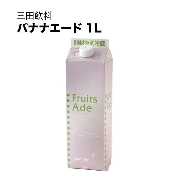三田飲料 エード 割り材 バナナエード 1L 1000mlギフト プレゼント 贈り物 お祝い 内祝い お返し 誕生日プレゼント 父の日 敬老の日